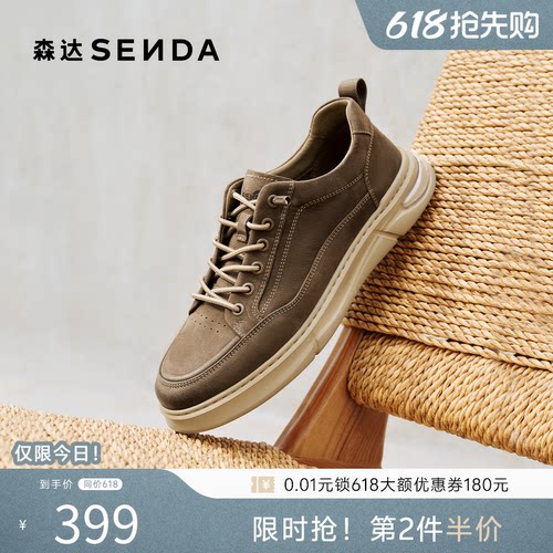 森达男士户外休闲风厚底工装板鞋