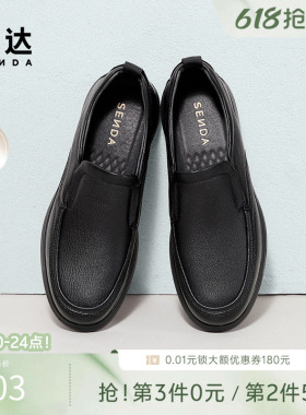 森达休闲皮鞋男春秋商场同款舒适一脚蹬通勤套脚羊皮皮鞋1VE01AM5