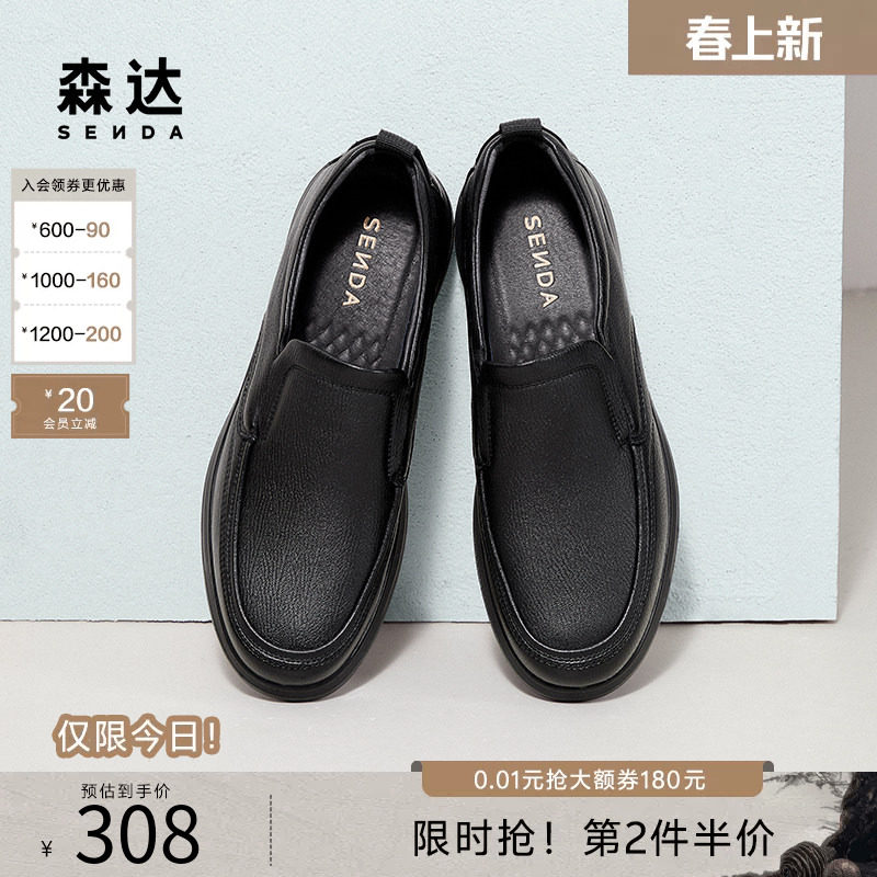 森达休闲皮鞋男春秋商场同款舒适一脚蹬通勤套脚羊皮皮鞋1VE01AM5