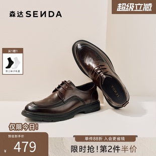 时尚 森达正装 皮鞋 男2026春新商场同款 2DH01AM6 舒适软底系带休闲鞋