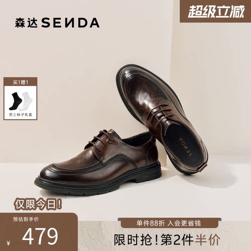 森达2026春新时尚舒适正装皮鞋