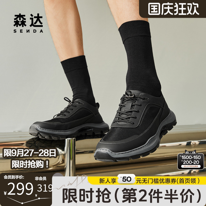 森达运动鞋男士商场同款户外厚底网面透气轻便舒适休闲鞋44WT3CM4