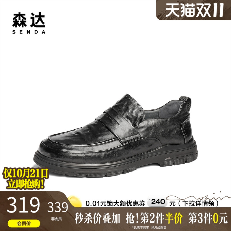 森达男士休闲皮鞋秋冬复古乐福鞋一脚蹬舒适时尚套脚鞋JDZ15DM4