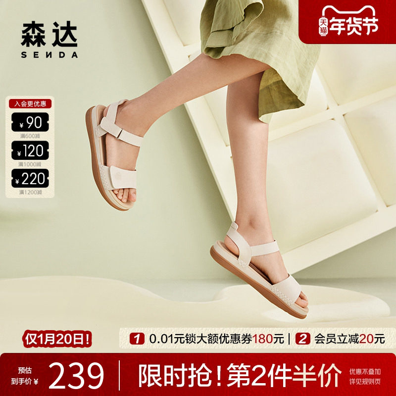 森达皮凉鞋女鞋夏商场同款舒适平底魔术贴户外日常凉鞋4DL30BL3,淘宝优惠券,粉丝福利购,淘宝优惠卷