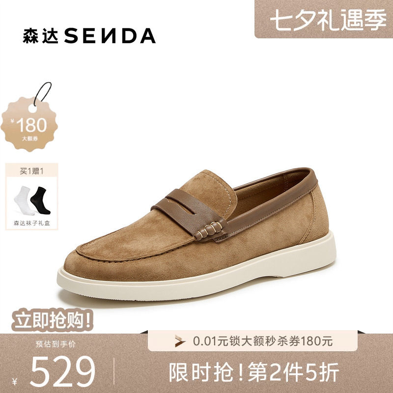 森达休闲皮鞋男2026秋新简约舒适一脚蹬平底单鞋QJ123CM6