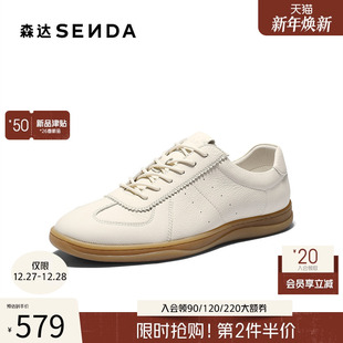 百搭运动休闲阿甘小白鞋 时尚 K1F22AM6 男2026春新商场同款 森达板鞋