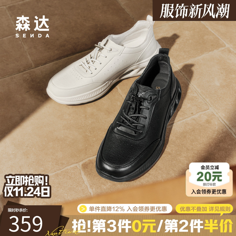 森达百搭运动鞋轻便休闲鞋健步鞋