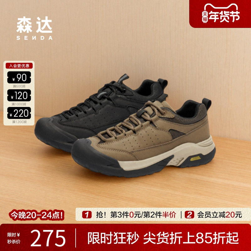 森达运动鞋男款春秋商场同款厚底增高户外复古休闲工装鞋1KP01DM4,流行男鞋,健步鞋,淘宝优惠券,粉丝福利购,淘宝优惠卷