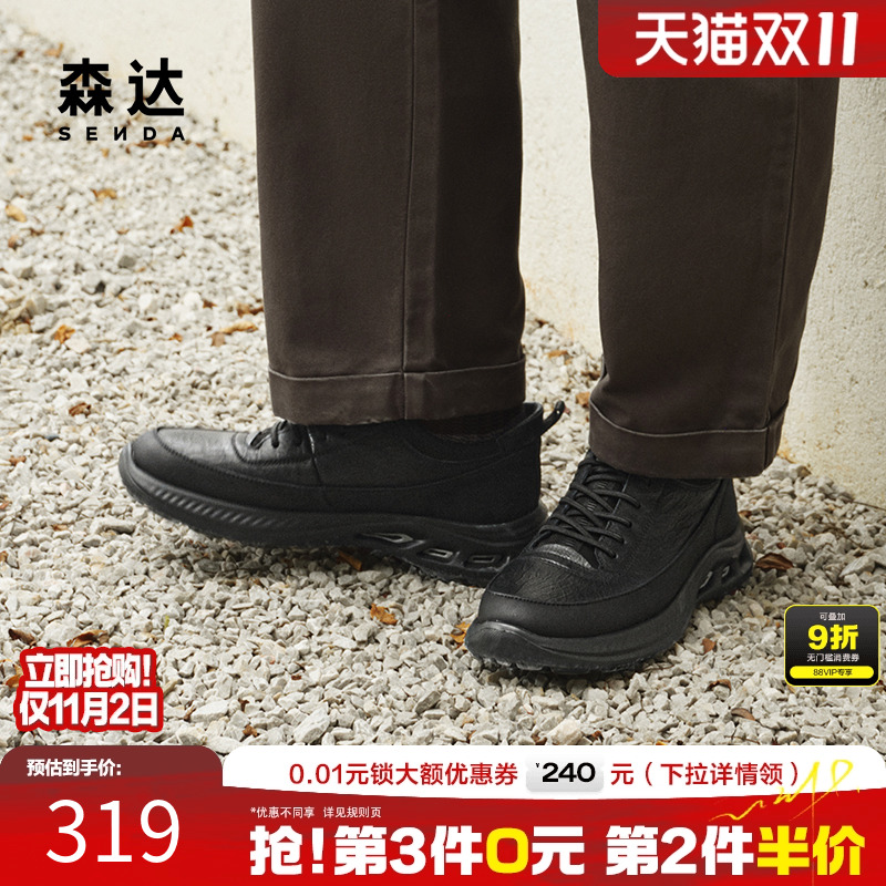 森达健步鞋男2025春季新款商场同款达适行户外休闲运动鞋1VH01AM5