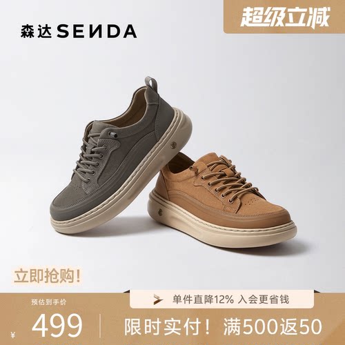 森达一脚蹬增高头层牛皮工装板鞋