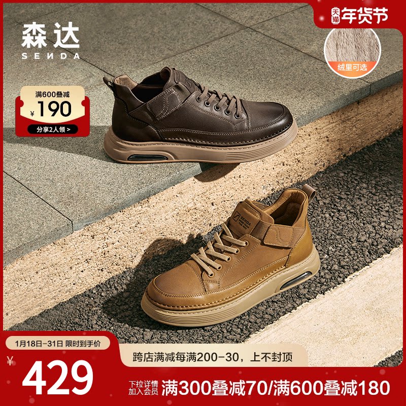 森达潮流工装靴男冬季新款商场同款户外短靴休闲V3045DD3