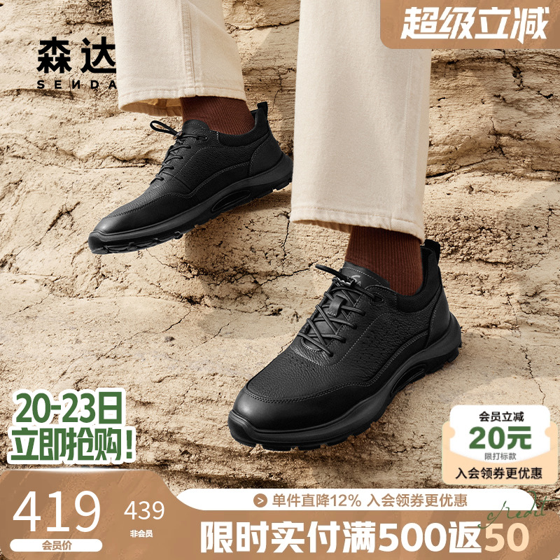 森达户外休闲舒适缓震运动鞋