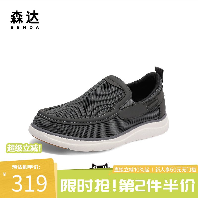 森达一脚蹬布鞋透气夏舒适网面鞋