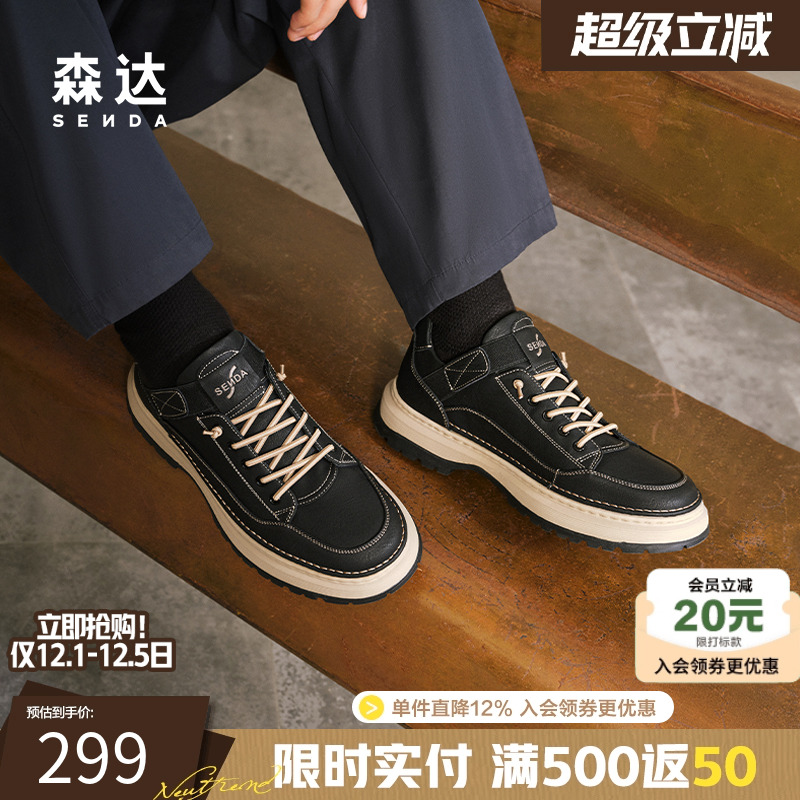 森达工装板鞋男春秋商场同款低帮免系带真皮休闲运动板鞋1SR01DM4