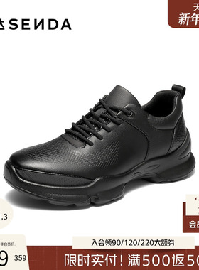 森达健步鞋男鞋2025秋新商场同款户外厚底牛皮休闲运动鞋2BE01CM5