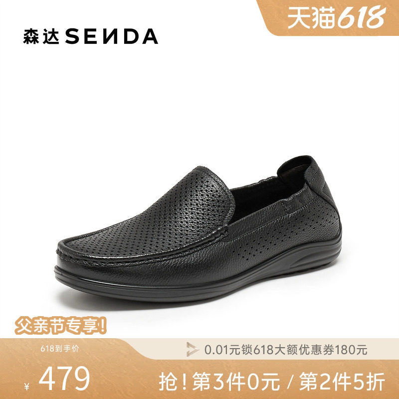 森达羊皮休闲皮鞋男2026夏新商场同款一脚蹬打孔豆豆皮鞋2GY01BM6