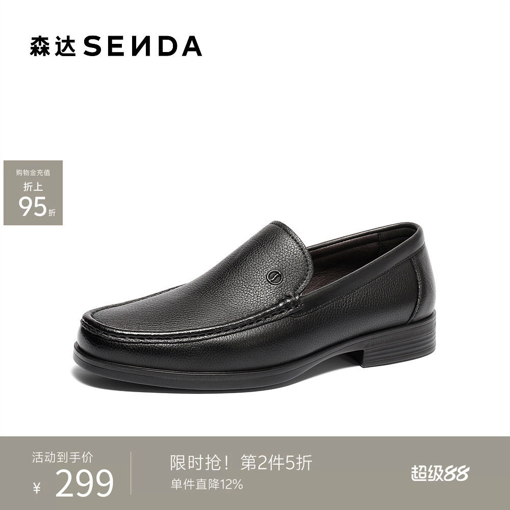森达男鞋休闲鞋商务皮鞋秋季软底真皮增高乐福一脚蹬豆豆鞋1UN01