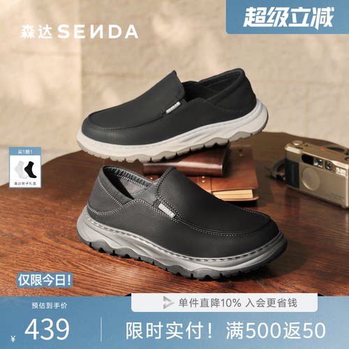 森达2026春新一脚蹬软底舒适皮鞋