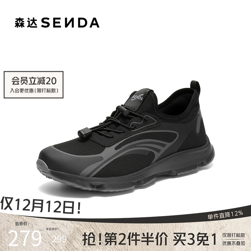 森达健步鞋男2025秋新商场同款户外运动风厚底休闲鞋1YP02CM5