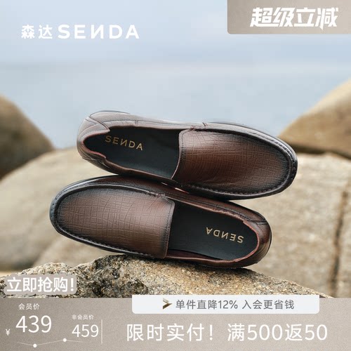 森达夏新羊皮软面一脚蹬休闲皮鞋