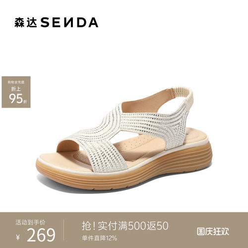 森达妈妈凉鞋女夏新商场同款亮钻一字带厚底休闲凉鞋可外穿XMH02