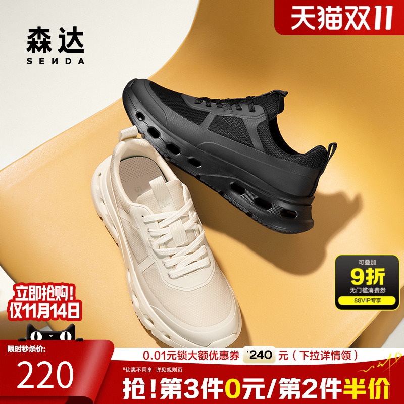 森达休闲运动网面鞋厚底缓震健步