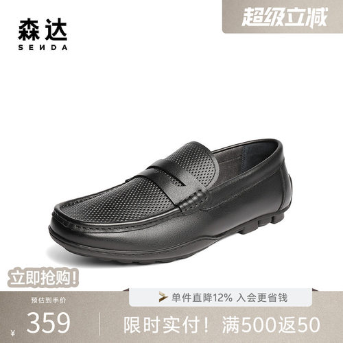 森达乐福鞋休闲皮鞋男夏新商场同款打孔舒适豆豆休闲皮鞋1XC01BM5