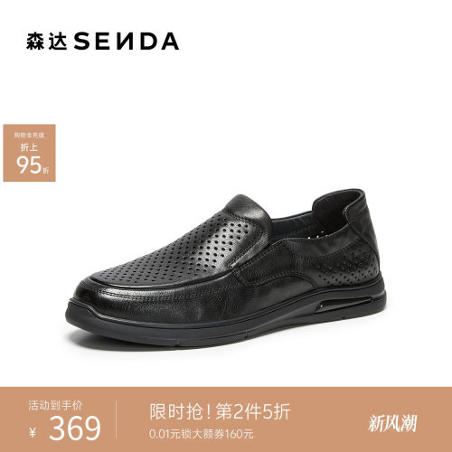 森达休闲皮鞋男2026夏新鞋面打孔舒适一脚蹬休闲鞋JD110BM6