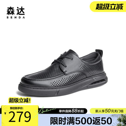 森达休闲皮鞋男春夏打孔透气舒适平底柔软百搭通勤休闲鞋WPZ11BM4
