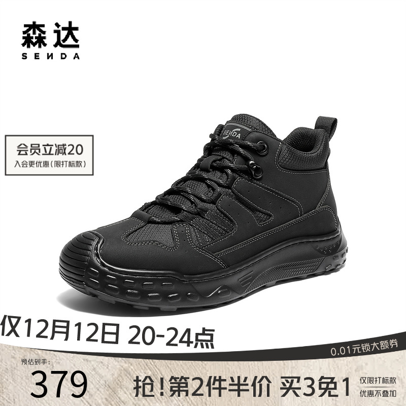 森达男鞋户外高帮休闲运动工装鞋