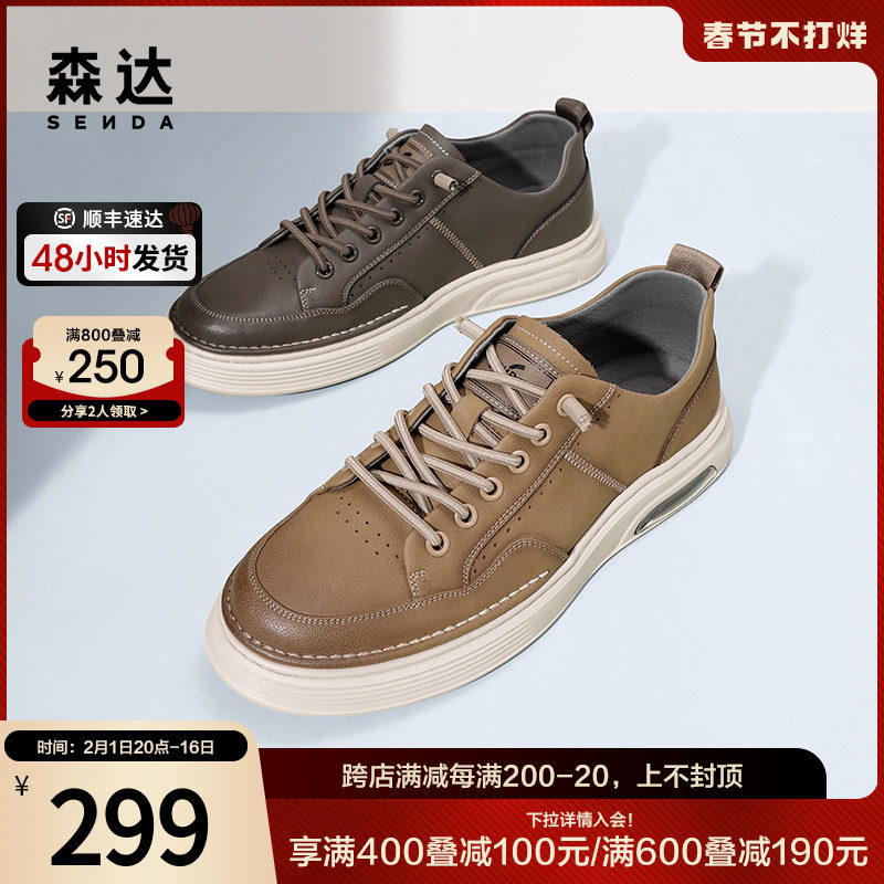 森达复古板鞋男2023春秋新款百搭轻便休闲板鞋低帮休闲鞋1HP01AM3