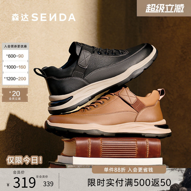 森达工装鞋男靴冬新款商场同款厚底圆头运动素面休闲板鞋K6R40DD5