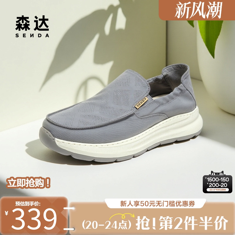 森达布鞋男士2025秋新商场同款舒适轻便一脚蹬厚底休闲鞋1YC01CM5