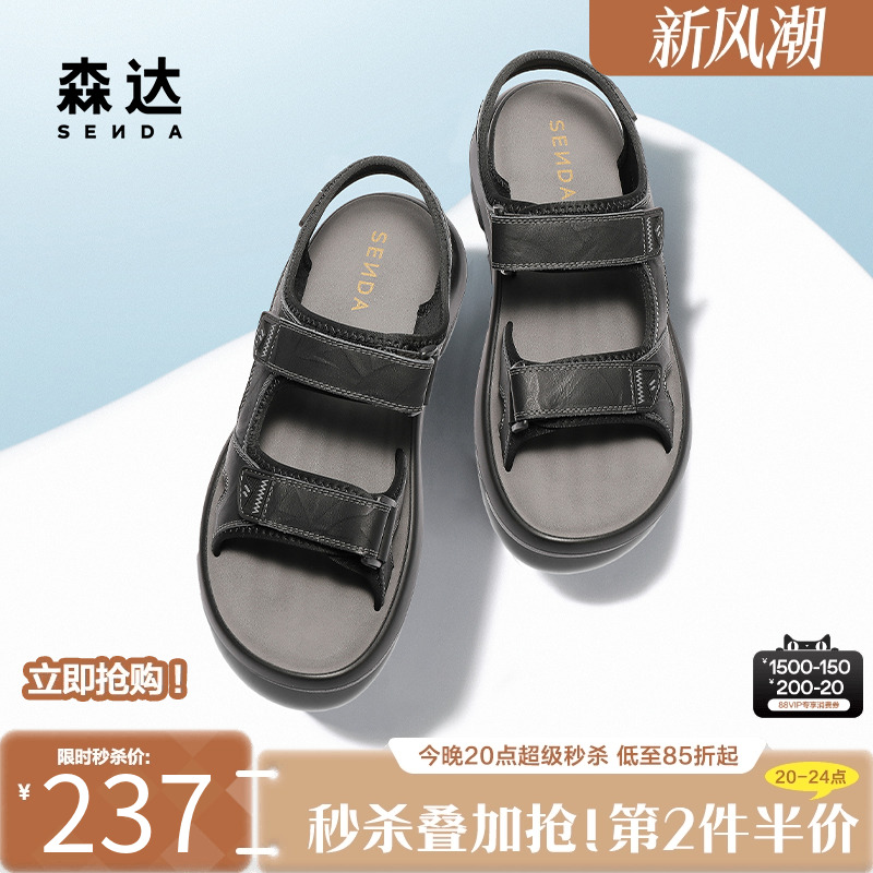 森达凉鞋男款2025夏季新款舒适轻便透气厚底休闲沙滩鞋JDZ30BL5