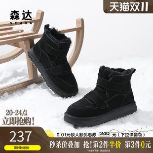 ZXD08DD4 加绒舒适保暖靴防滑厚底简约大棉鞋 森达雪地靴男冬季 时尚