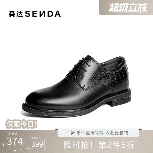森达2026春新商务休闲风正装皮鞋