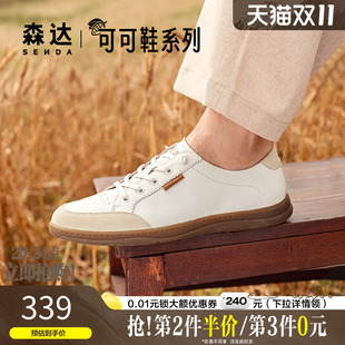 休闲小白鞋 舒适软弹百搭板鞋 K1F17CM4 男春秋商场同款 森达可可板鞋