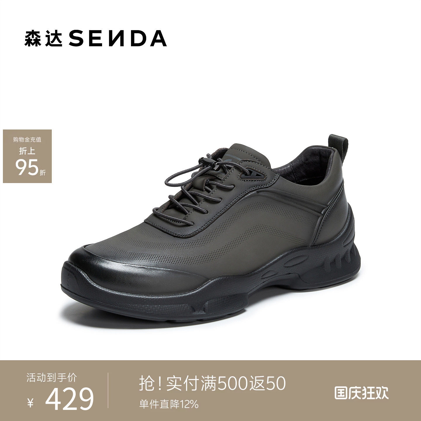 森达休闲运动头层牛皮皮质健步鞋