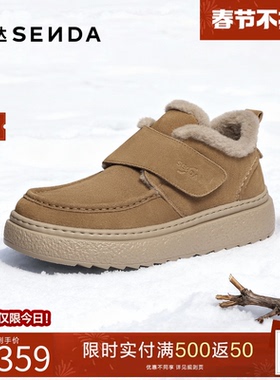 森达雪地靴男2025冬新商场同款户外保暖厚底加绒棉鞋短靴2DU01DD5