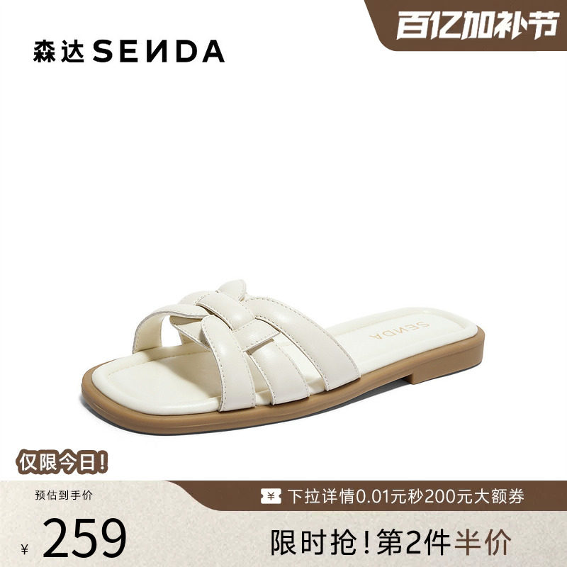 森达凉拖鞋女款夏新外穿夏季居家平底休闲凉鞋ZBB64BT5