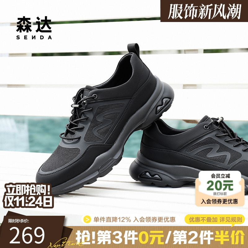 森达健步鞋男2025夏季新款时尚运动风户外厚底休闲鞋DBZ03BM5