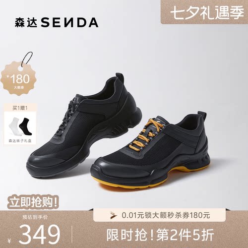 森达健步鞋休闲运动网面鞋男