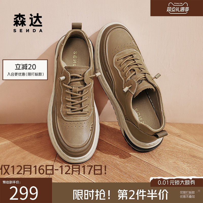 森达板鞋男款春秋户外复古潮流平底一脚蹬套脚增高休闲鞋ZYC06CM4