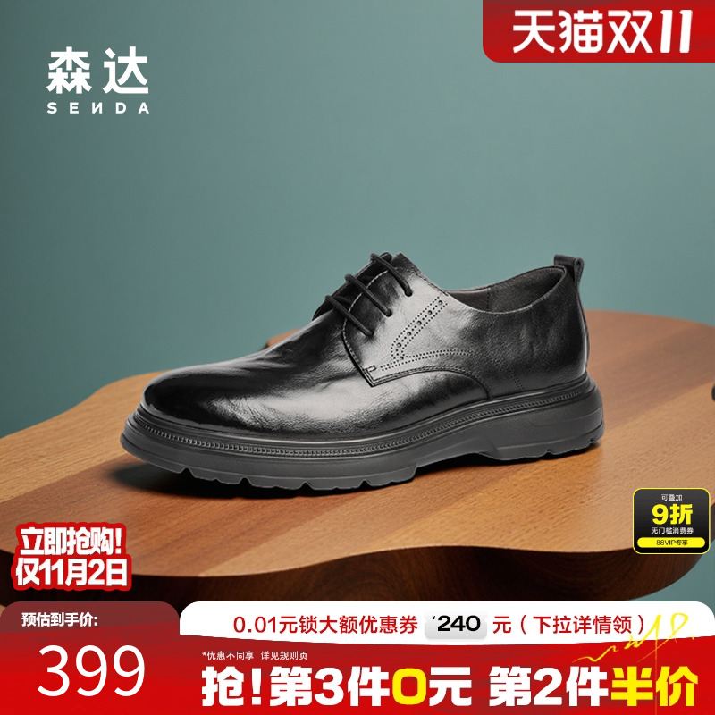 森达正装皮鞋男士2025春季新款商场同款职场通勤商务皮鞋1UE01AM5