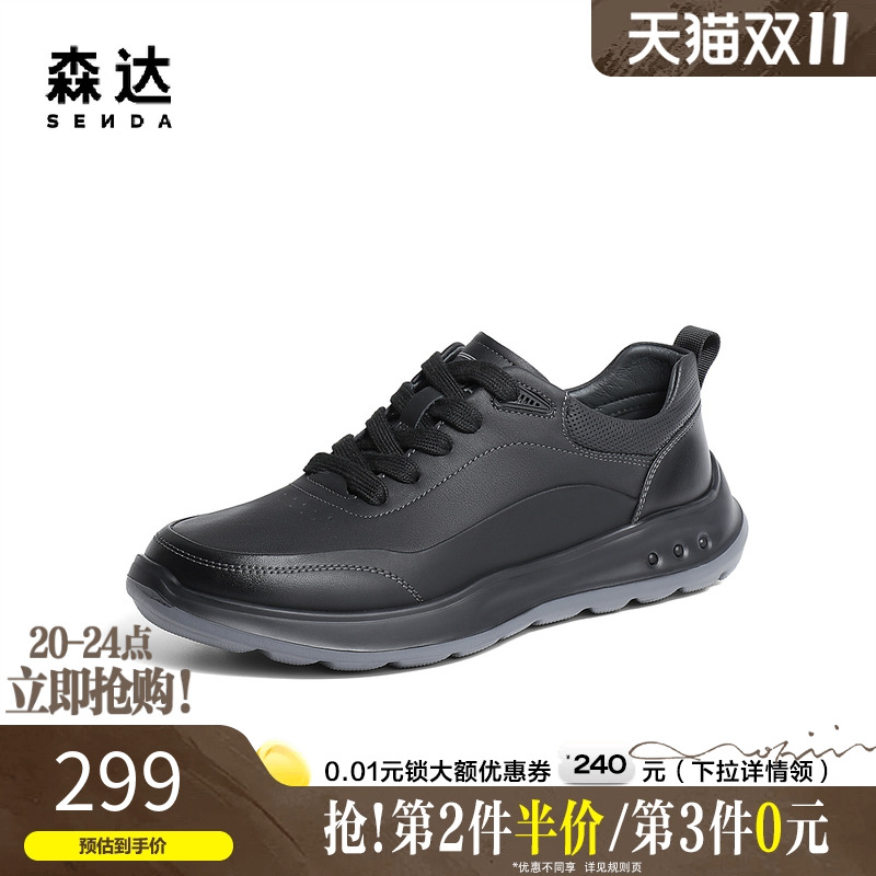 森达舒适健步鞋男春秋户外运动风复古简约舒适轻便休闲鞋ZYA09CM4