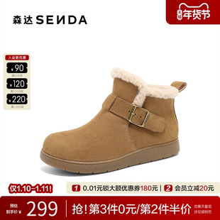 森达雪地靴女子2025春新毛绒保暖勃肯休闲短靴4UR40AD5