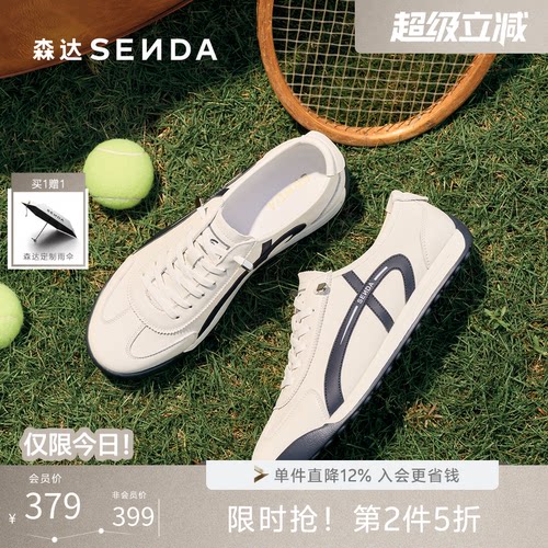 森达2026春夏牛皮休闲德训板鞋