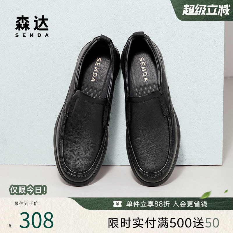 森达休闲皮鞋男春秋商场同款舒适一脚蹬通勤套脚羊皮皮鞋1VE01AM5