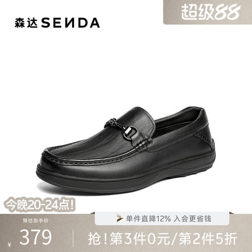 森达男一脚蹬豆豆鞋舒适休闲皮鞋