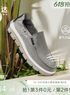 森达布鞋男夏新商场同款一脚蹬轻便透气软底厚底休闲布鞋1WR01BM5